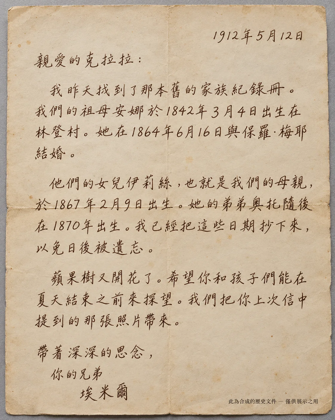 舊家書